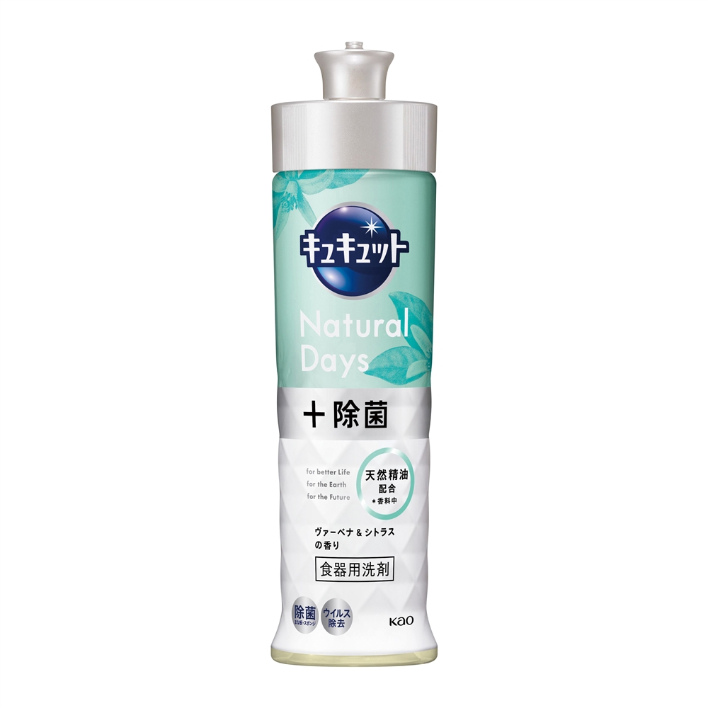 キュキュットＮａｔｕｒａｌ　Ｄａｙｓ＋除菌２２０ｍｌ（ヴァーベナ＆シトラスの香り）