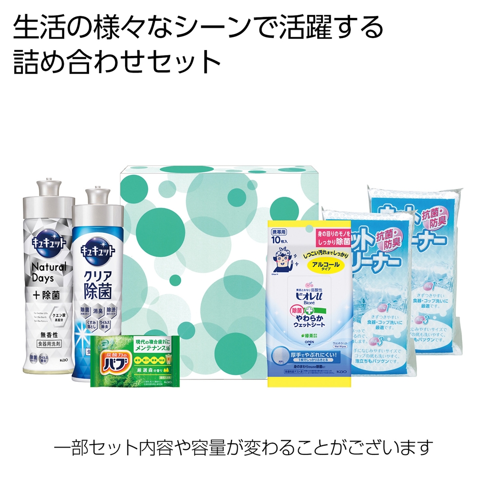 ファミリーライフ６点セット