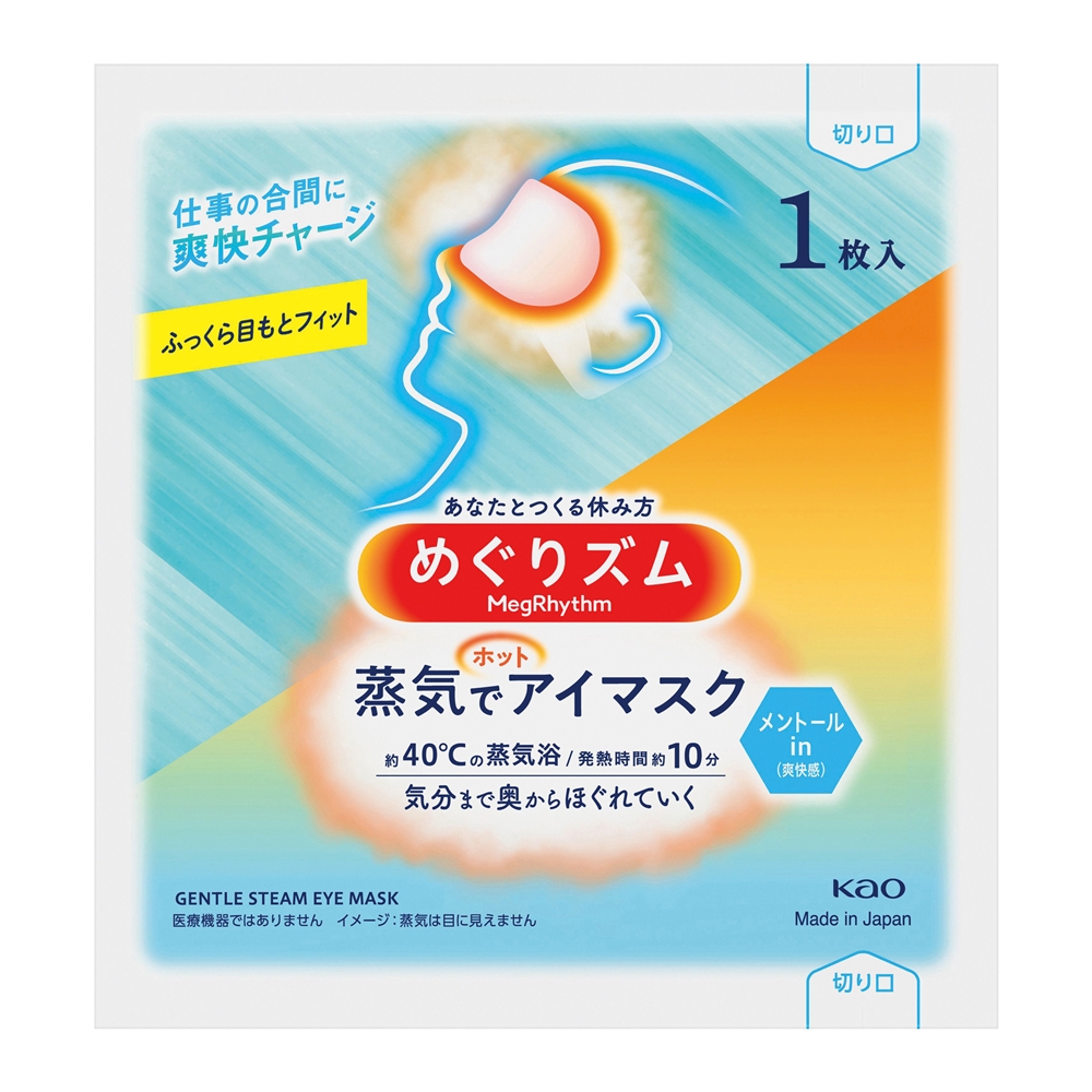 めぐりズム蒸気でホットアイマスク（メントールｉｎ）