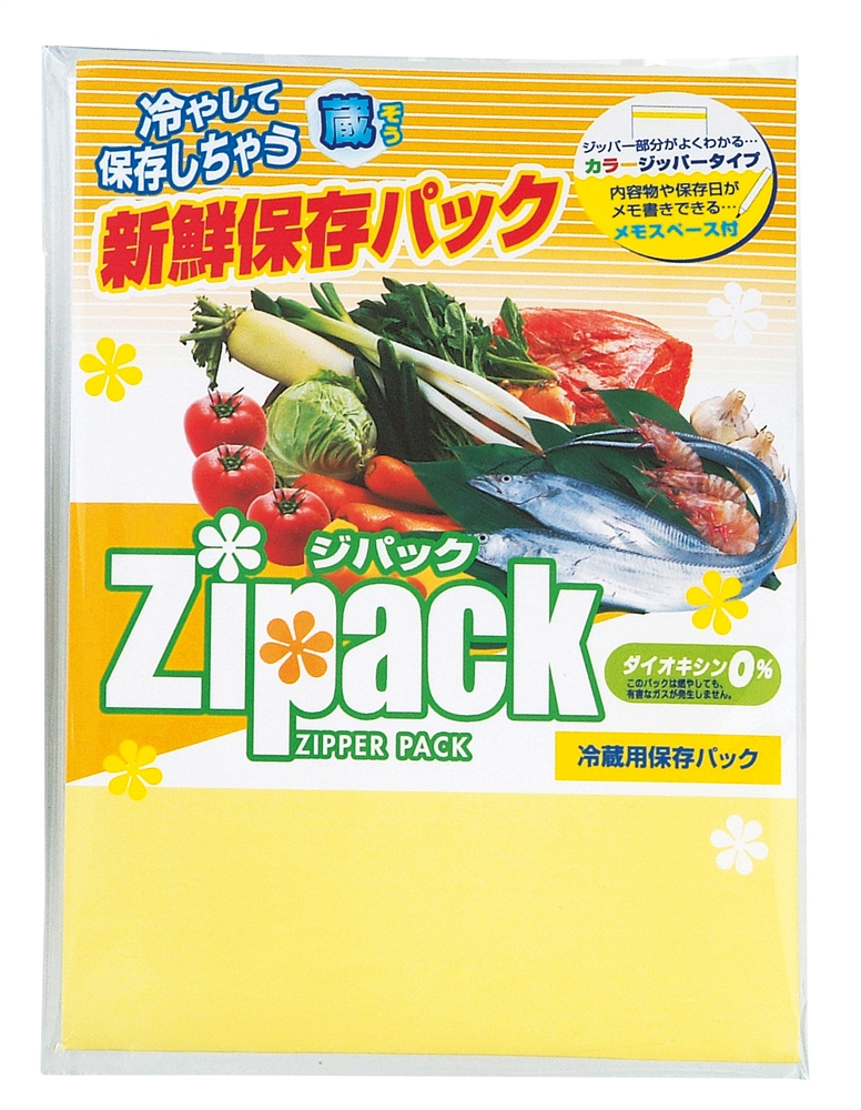 ジパック新鮮保存パック３枚
