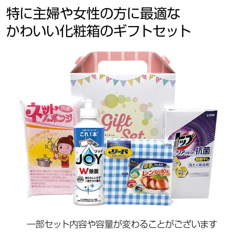 ハッピーキッチン＆ランドリー4点セット