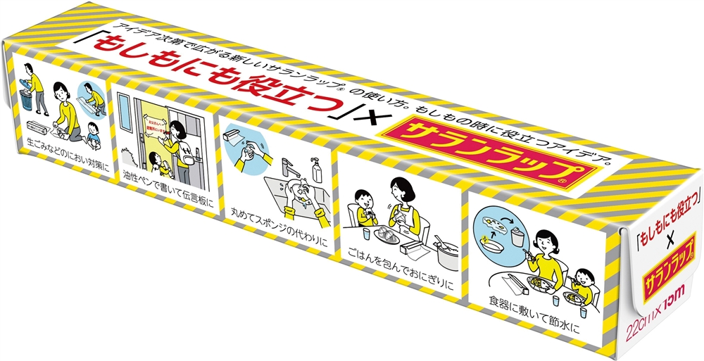 「もしもにも役立つ」×サランラップ２２ｃｍ×１５ｍ