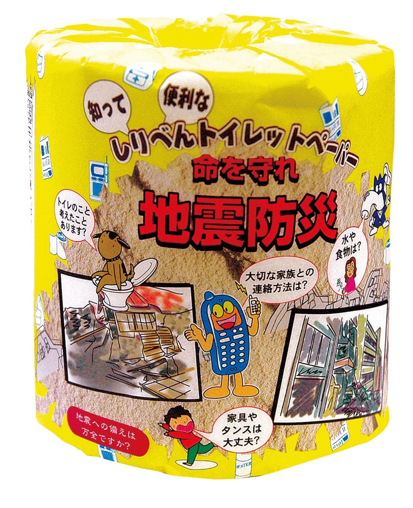 地震防災トイレットプリントロールダブル（３０ｍ）