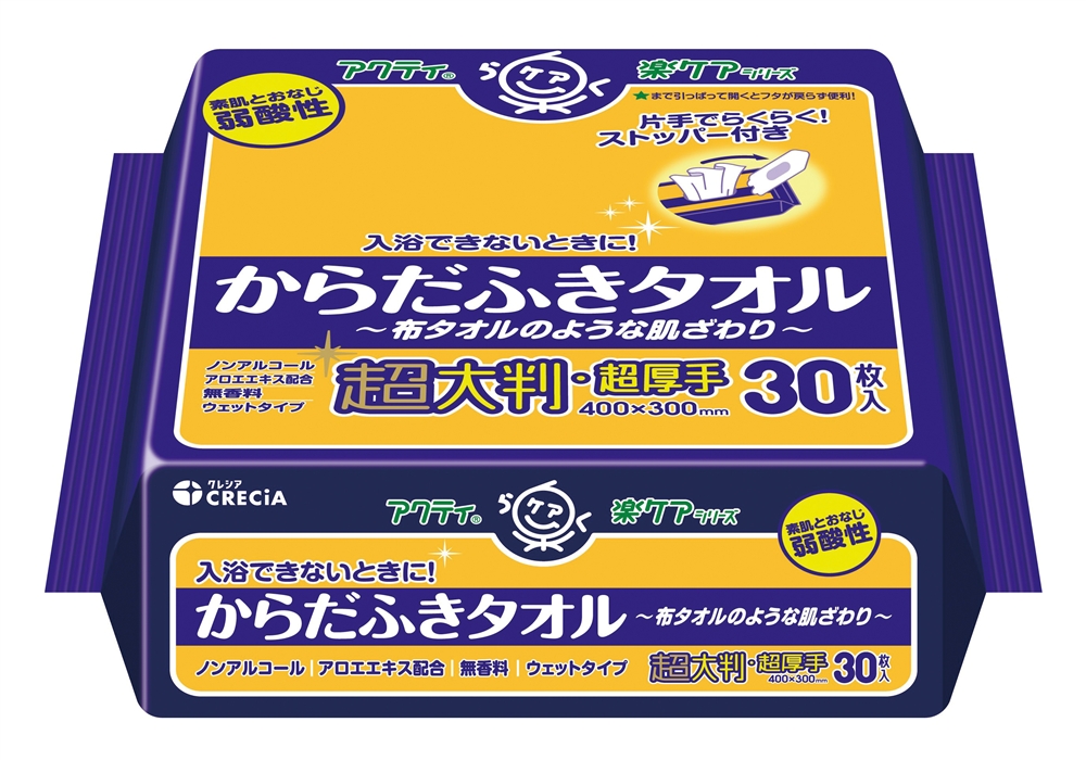アクティ からだふきタオル超大判・超厚手30枚