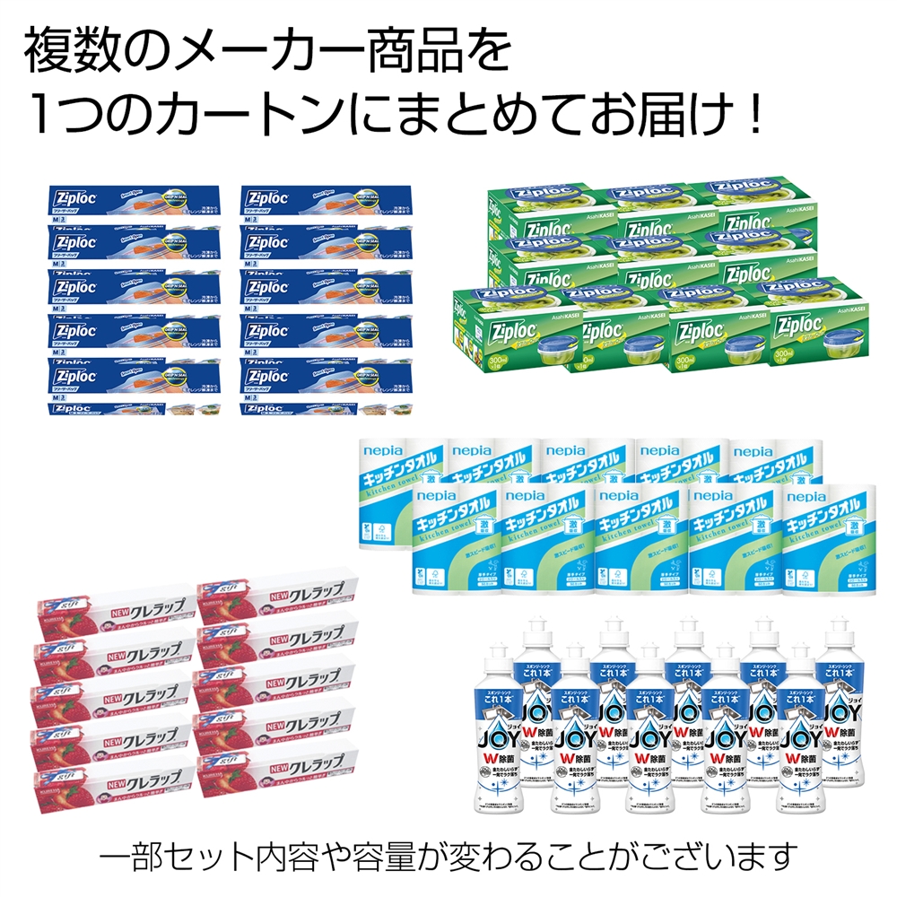 日用品バラエティ５０個セット