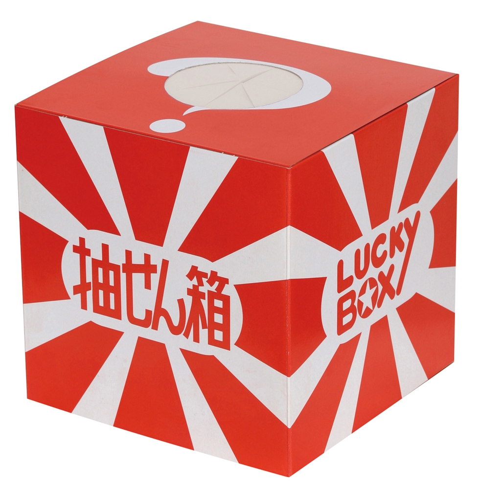 抽選箱ウレタン付（大）