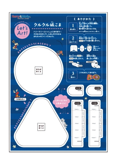 おえかき紙こまキット３０人用