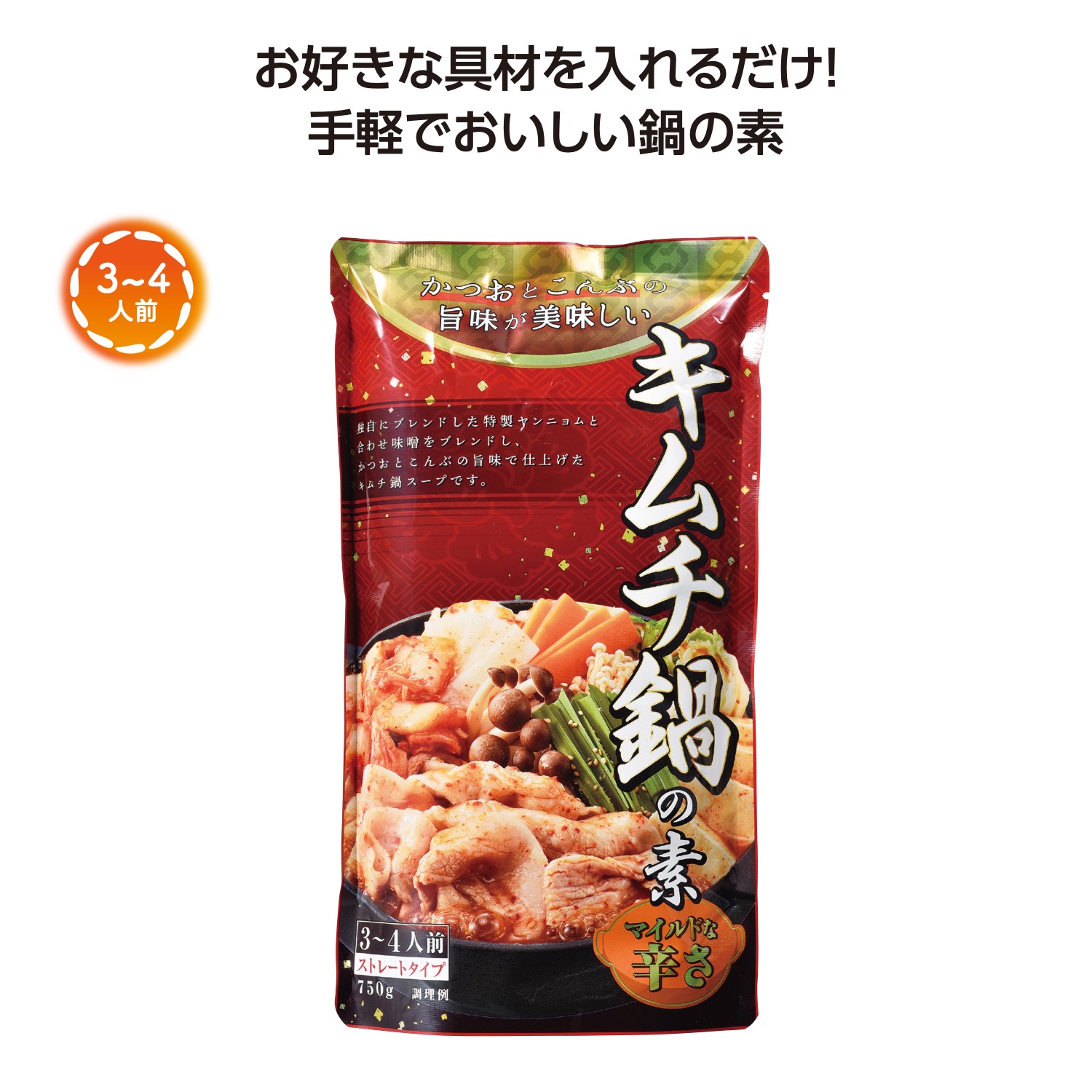 あったか鍋の素750g キムチ鍋