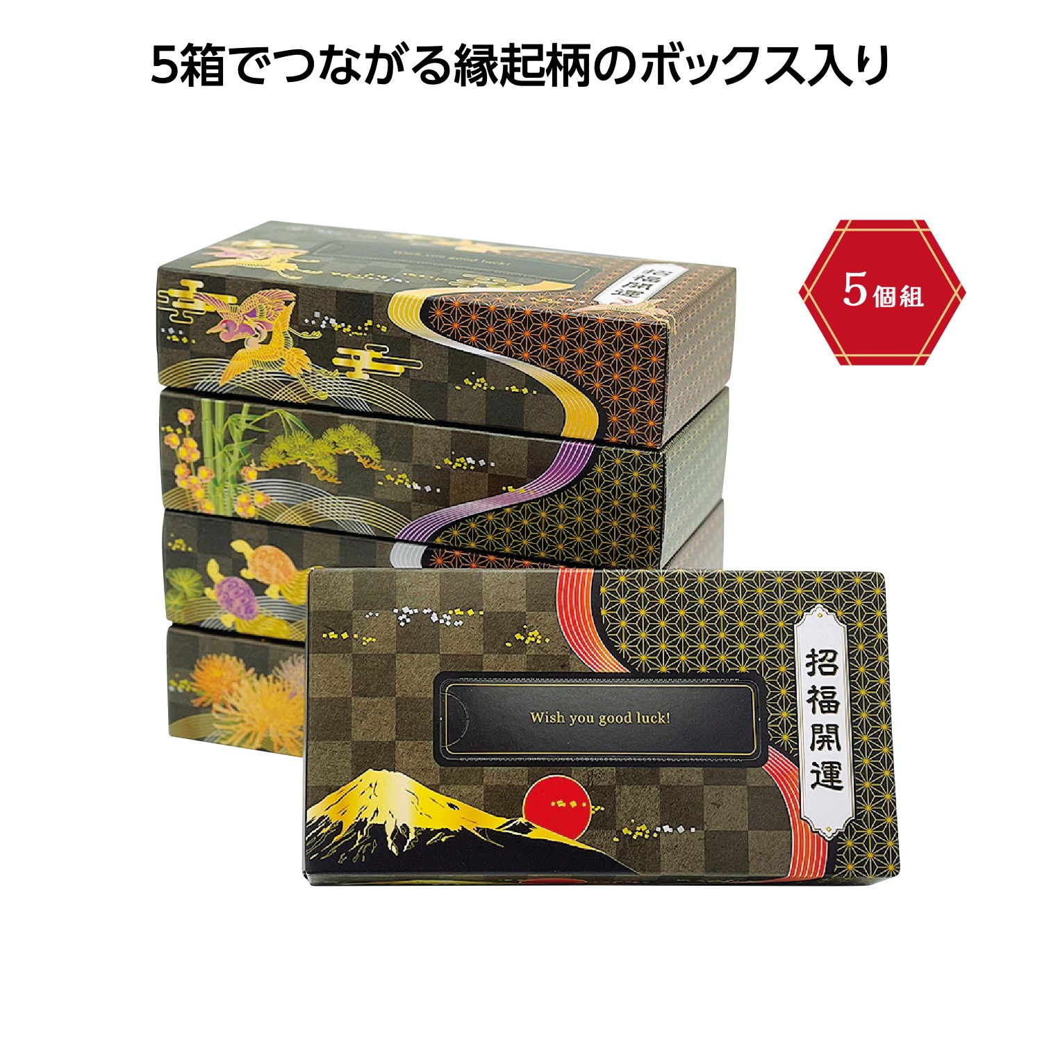 招福開運エコ寸BOXティッシュ100W5個組