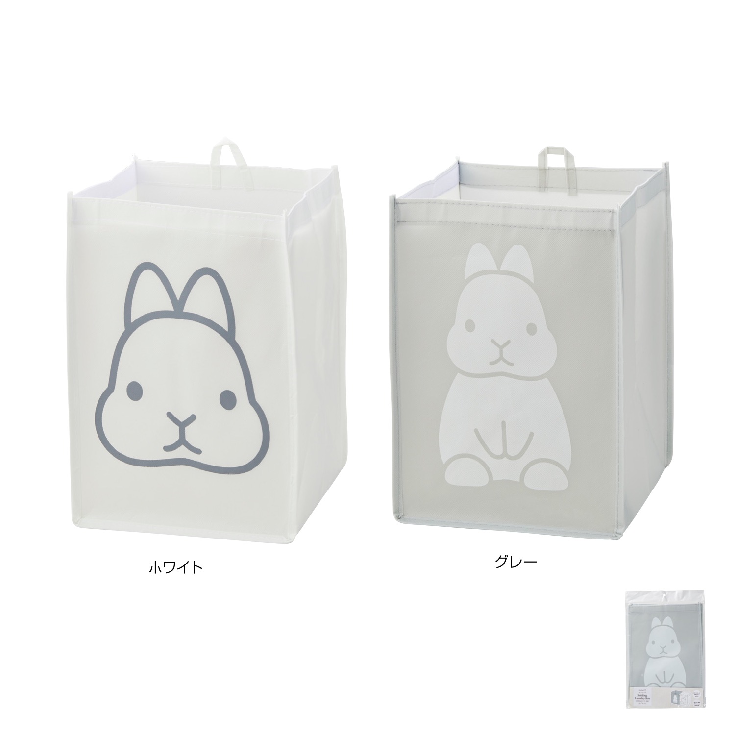 ウサギ 折りたたみランドリーBOX