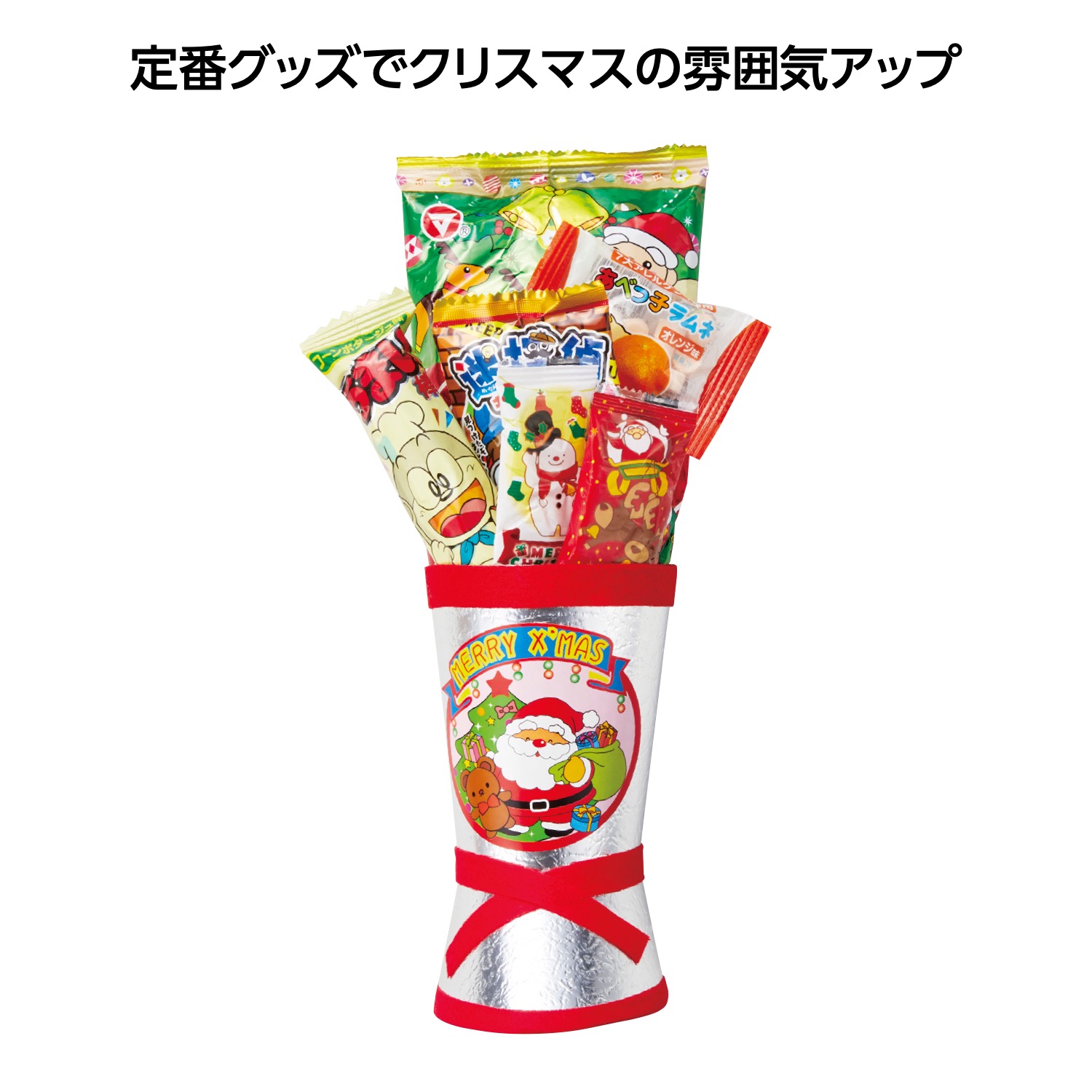 クリスマス 銀靴S
