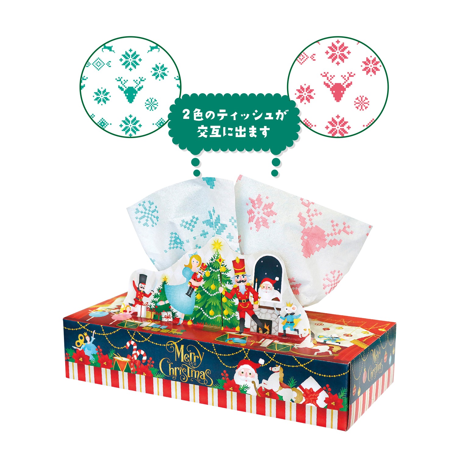 クリスマスBOXティッシュ120W