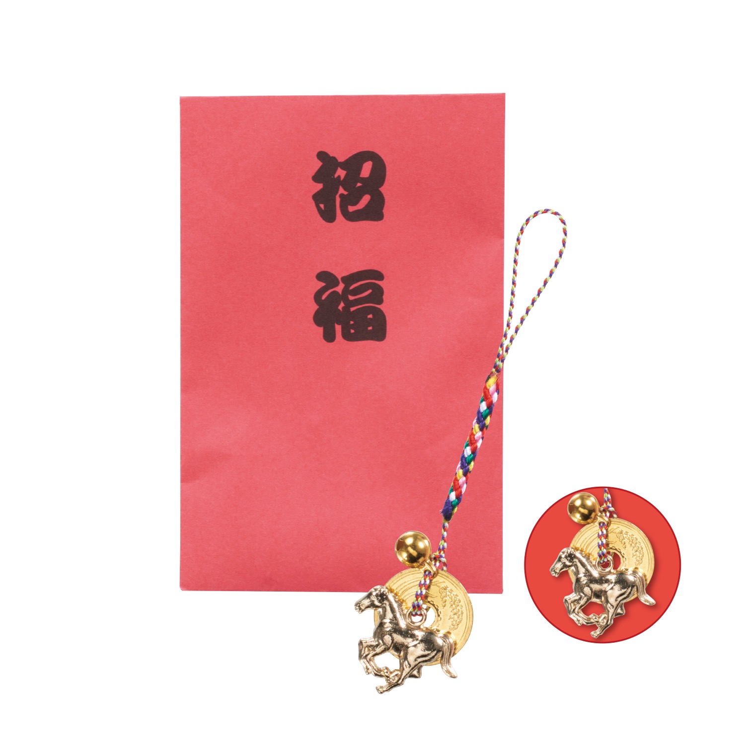 招福干支五円(ご縁)根付 午
