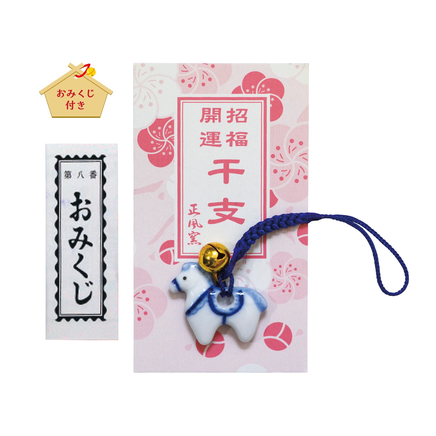 染付干支根付 午(おみくじ付)