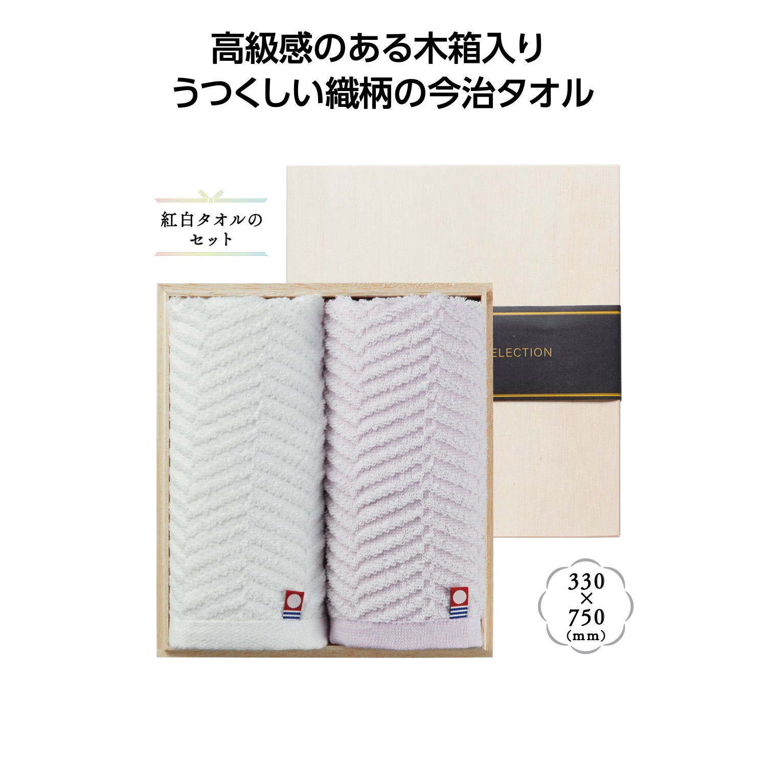 木箱入 今治の逸品フェイスタオルセット
