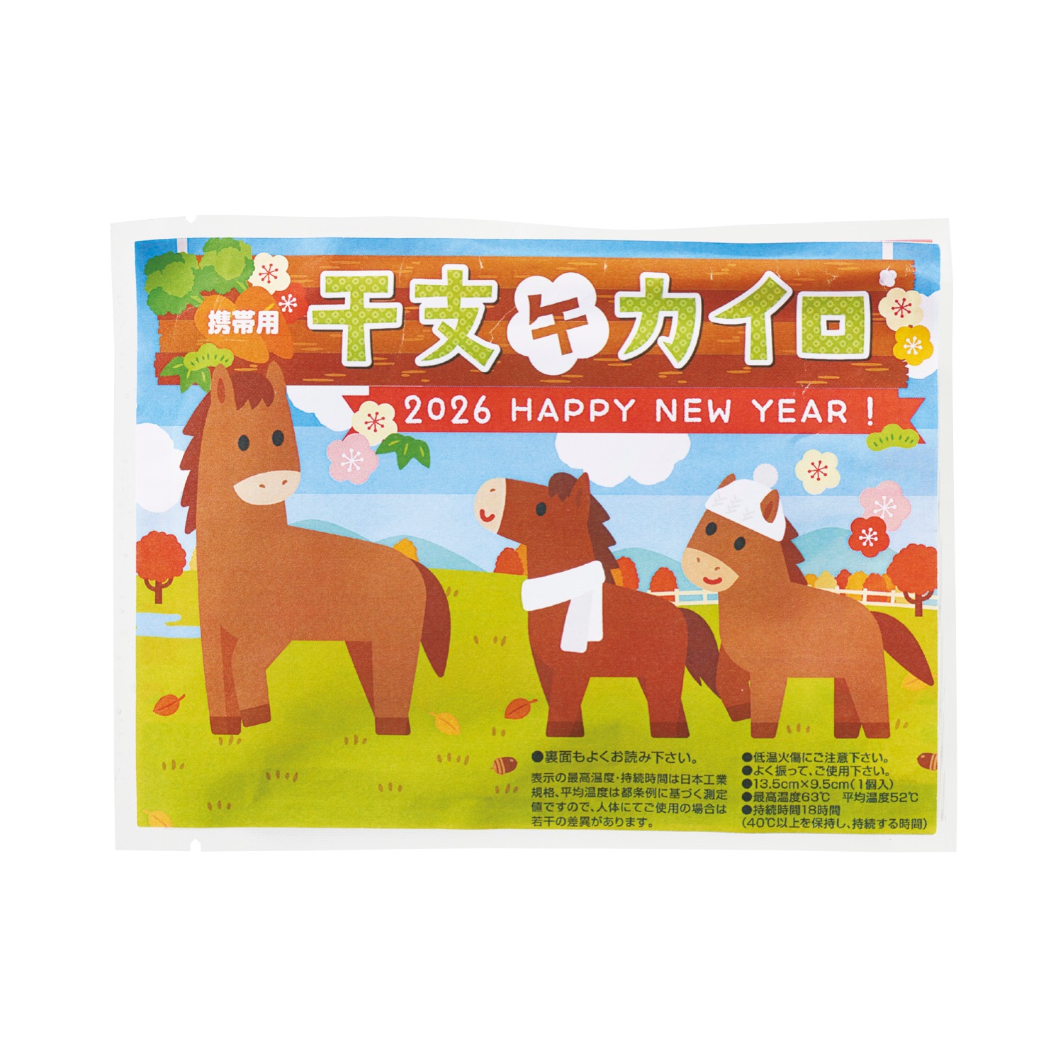 来福携帯用カイロ 午