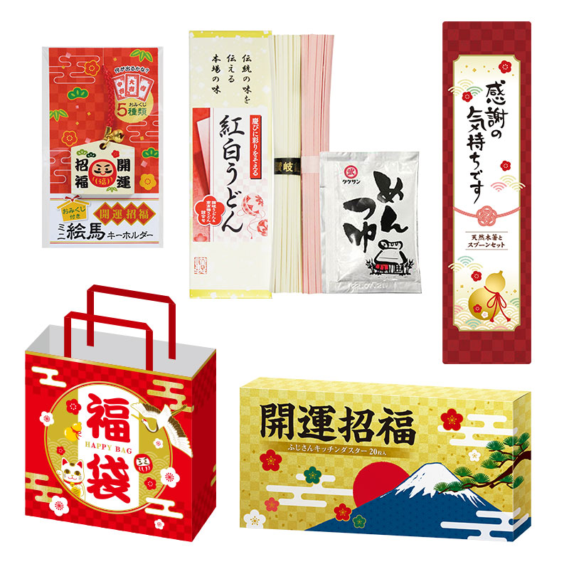 福袋 招福グッズ３点セットＢ