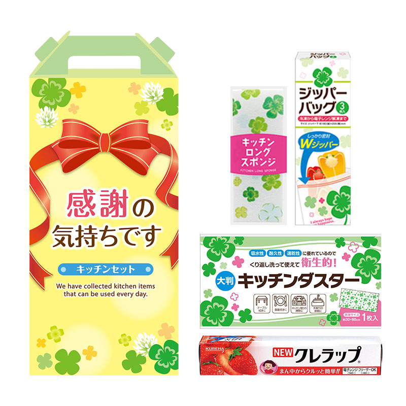感謝の気持ち キッチンツール４点セット CZB3