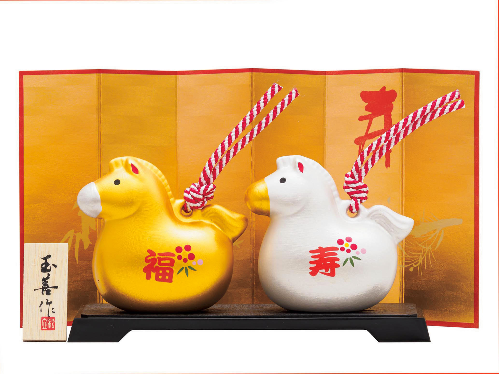 開運干支　金銀土鈴　午