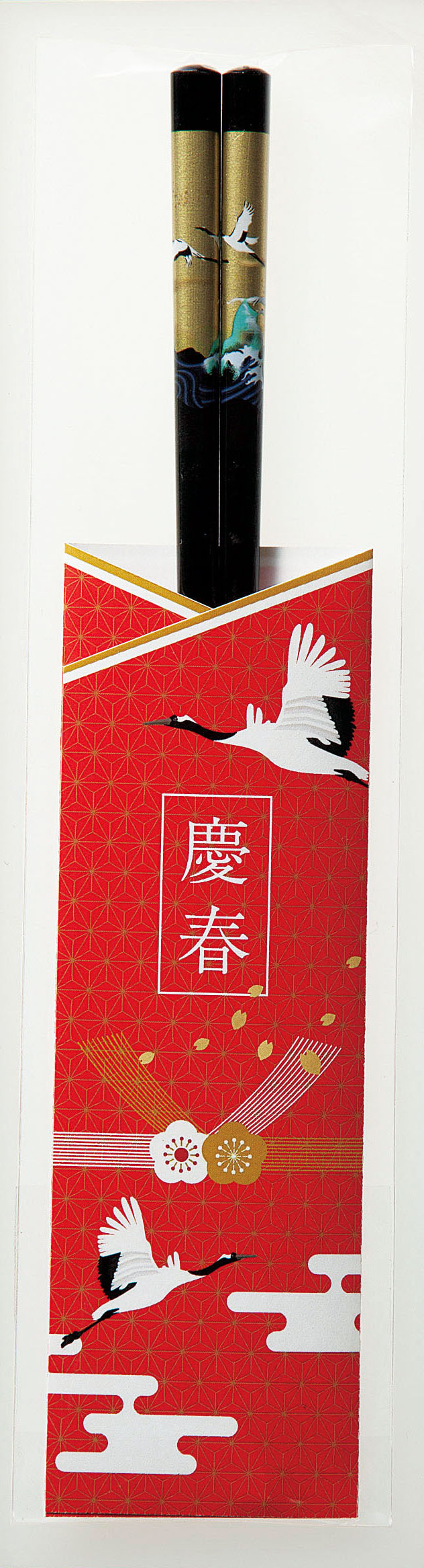 慶春金鶴／若狭塗箸1膳