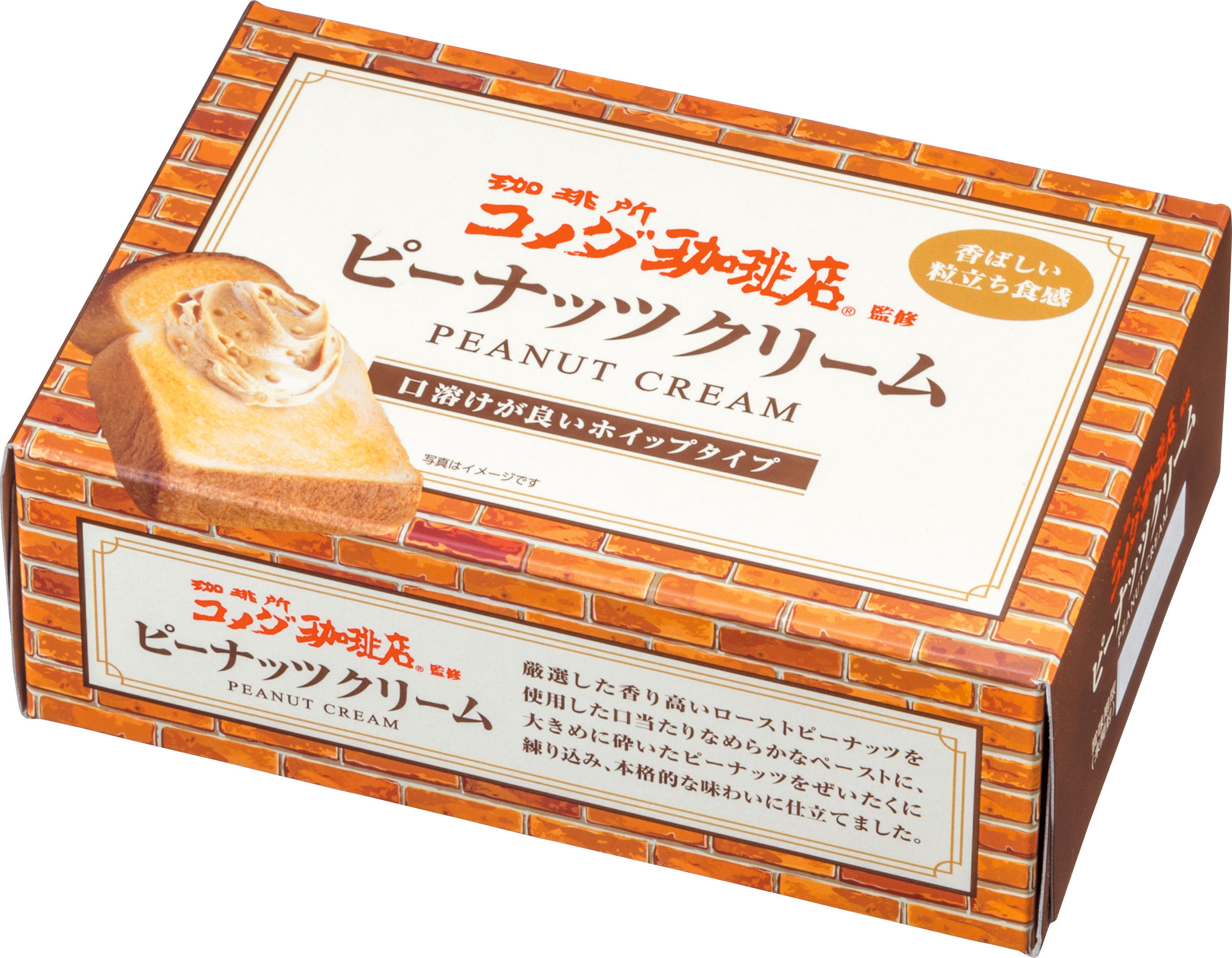 コメダ珈琲店監修／ホイップ　　ピーナッツクリーム
