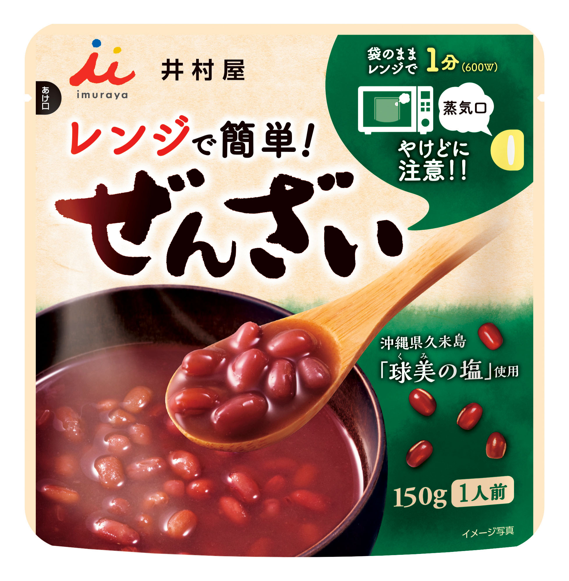 井村屋　レンジで簡単　ぜんざい