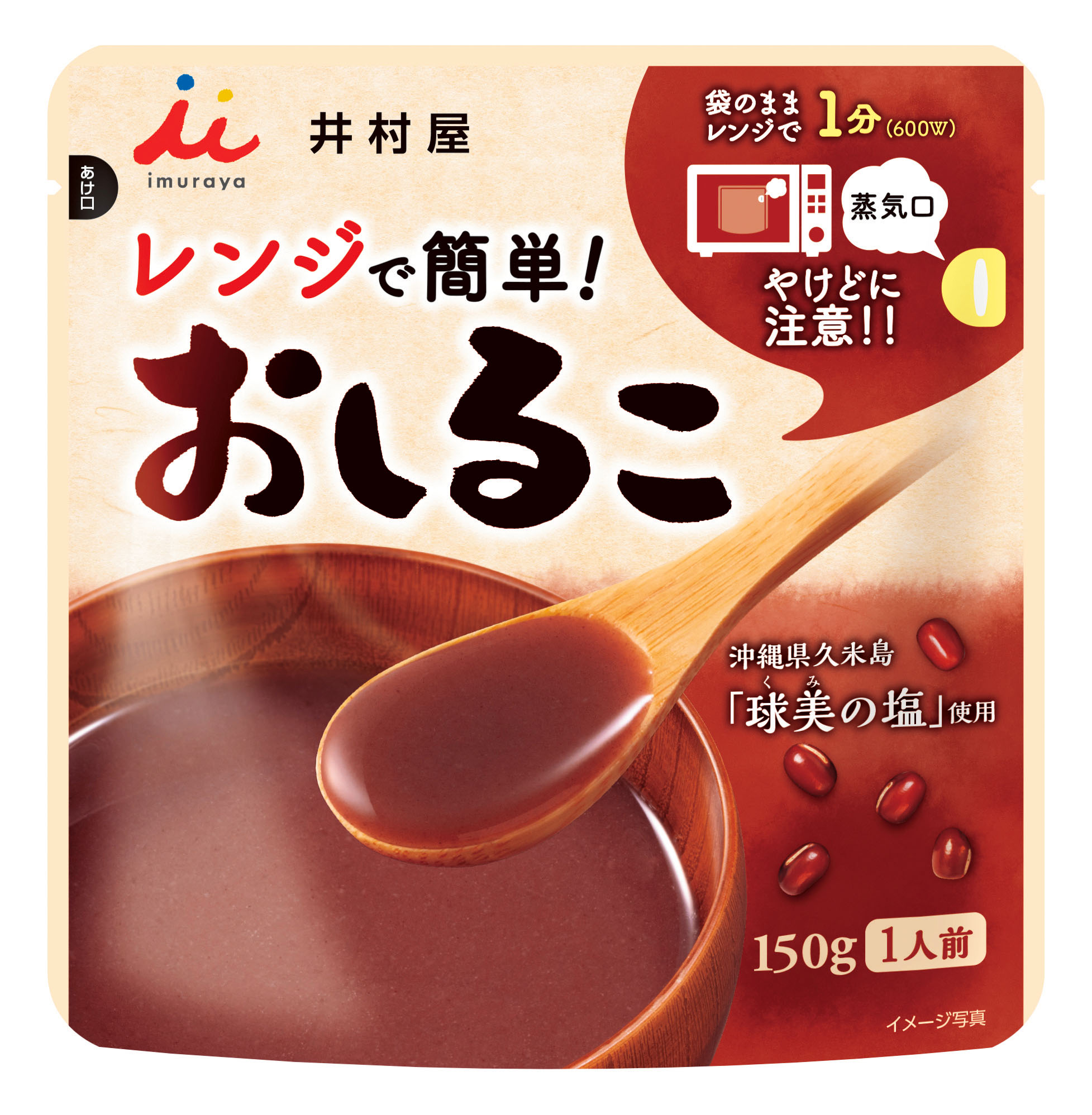 井村屋　レンジで簡単　おしるこ