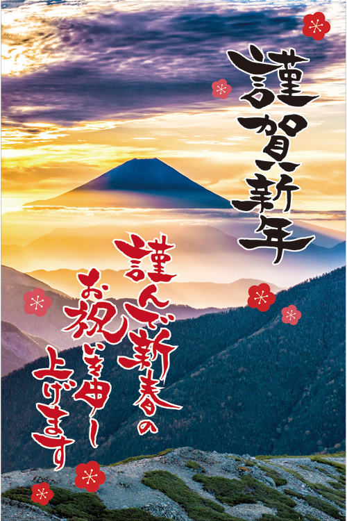 ハーフタペストリー 謹賀新年