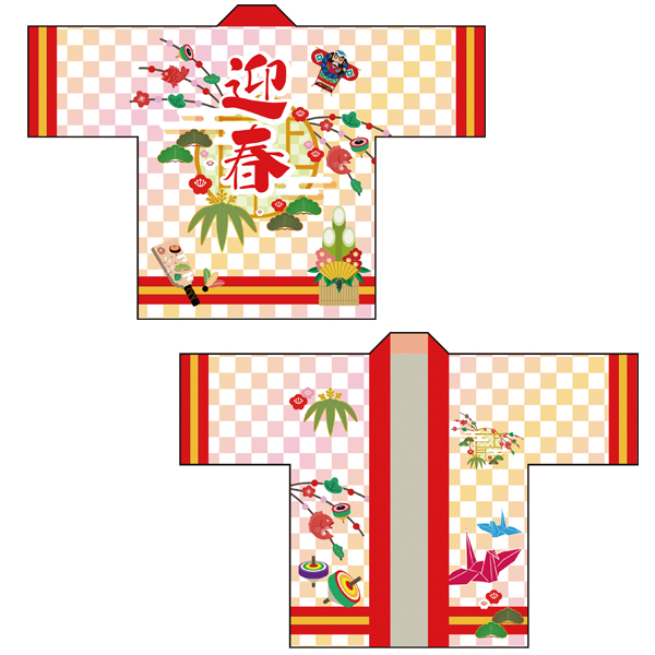 ハッピ 迎春