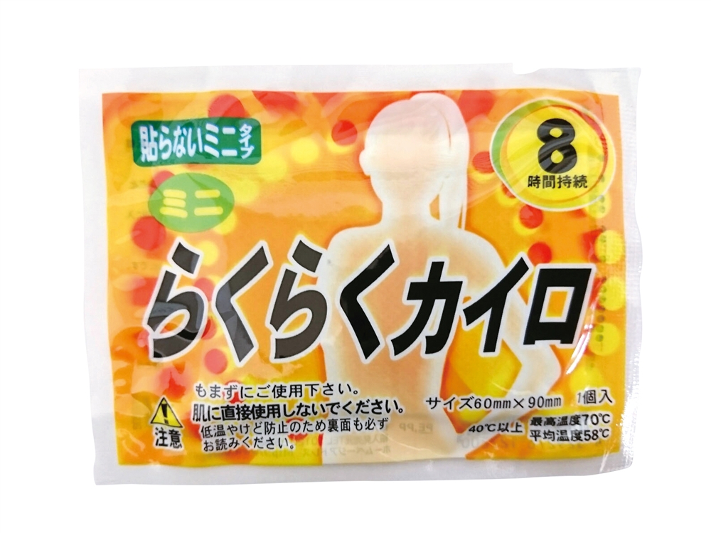らくらくカイロ貼らないタイプ１個（ミニ）