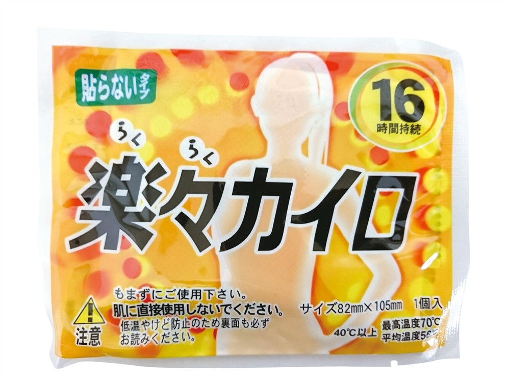 らくらくカイロ貼らないタイプ１個（レギュラー）