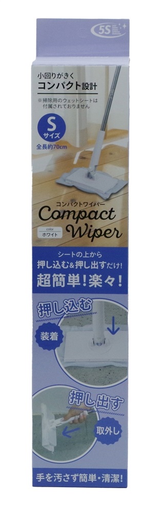 コンパクトワイパー　Sサイズ１個（ホワイト）