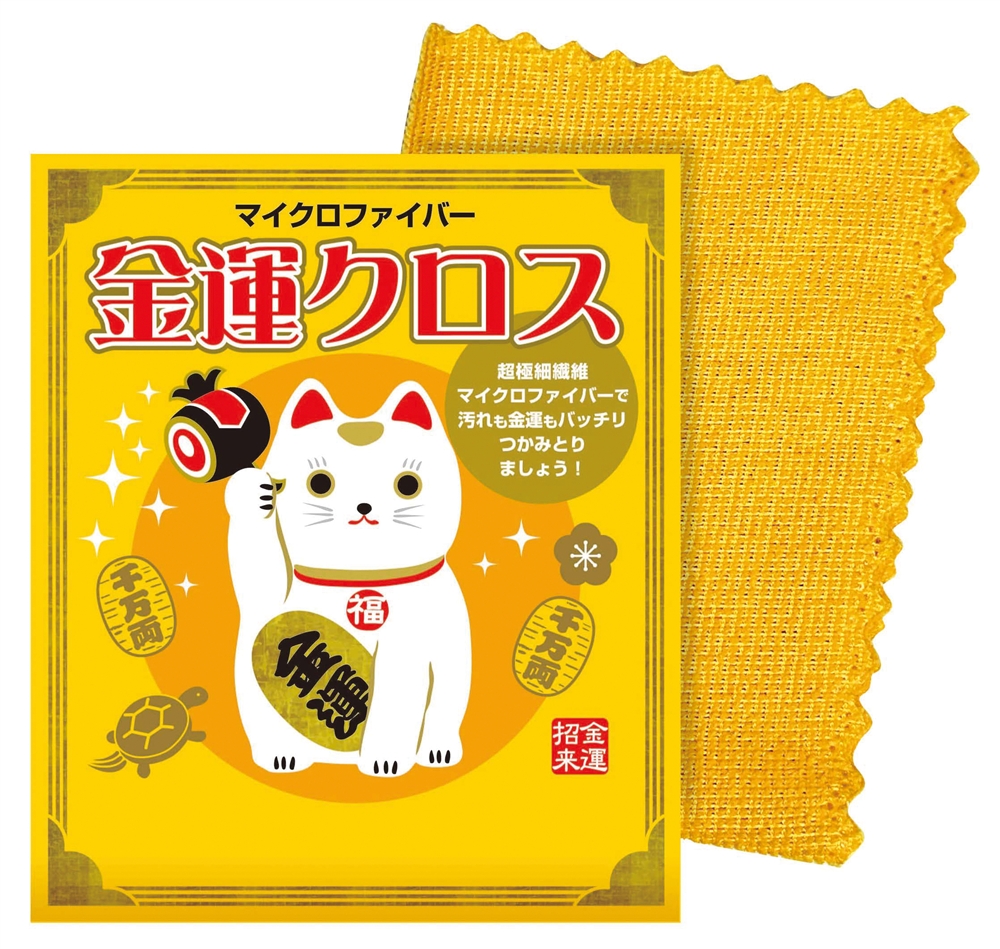 マイクロファイバー金運クロス
