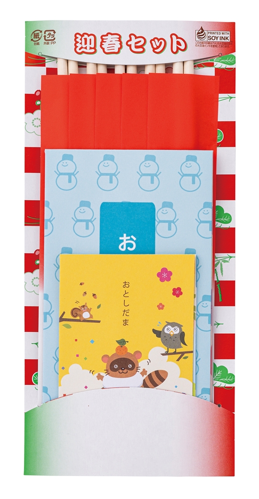 迎春セット
