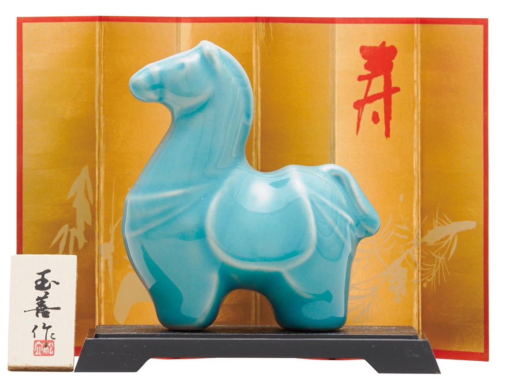 開運干支　午青磁（豆）
