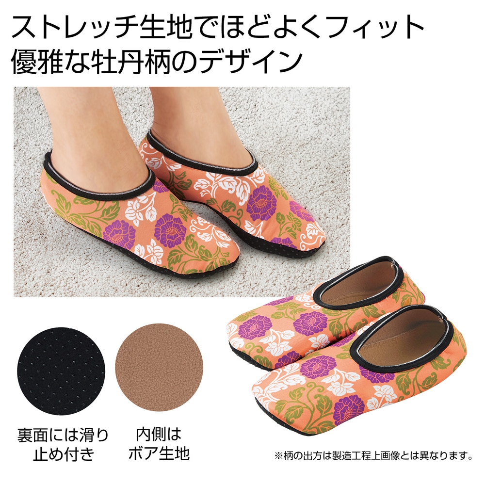 利楽物語　ボア付きルームシューズ
