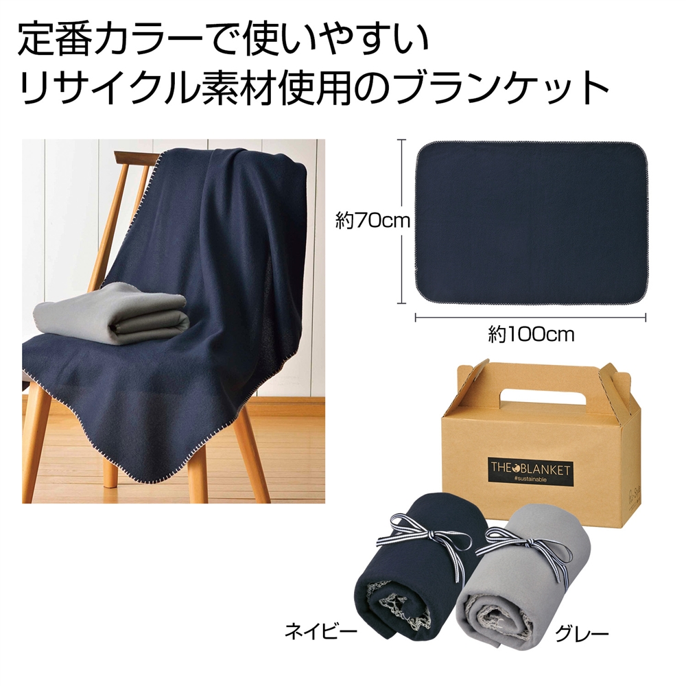 ザ・ブランケット　＃ｓｕｓｔａｉｎａｂｌｅ