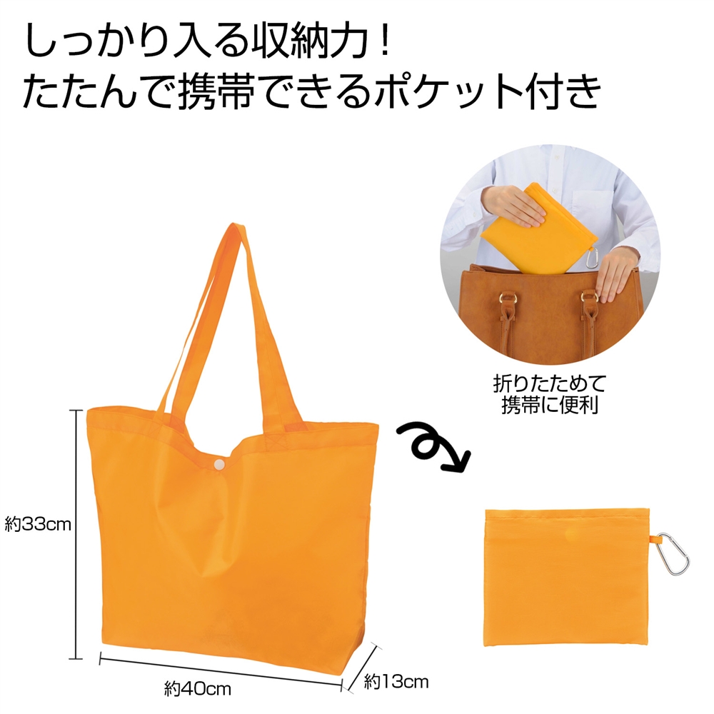 Ｅｃｏｌｏｒ　折りたたみビッグバッグ（イエロー）