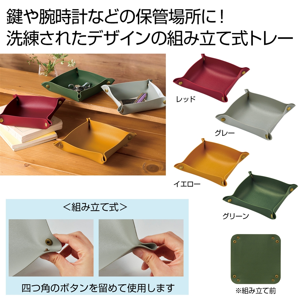 オーサムトレー１個