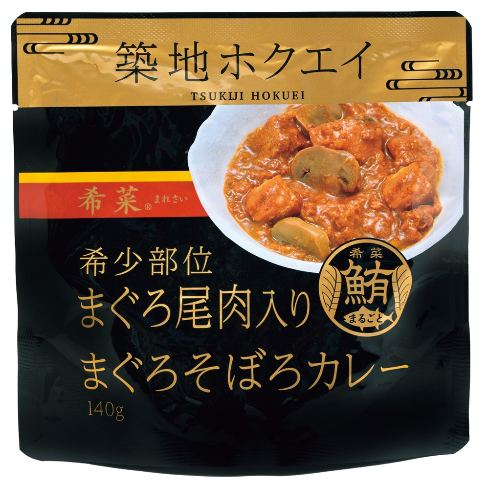 築地・豊洲市場　まぐろ惣菜「希菜」３種セット
