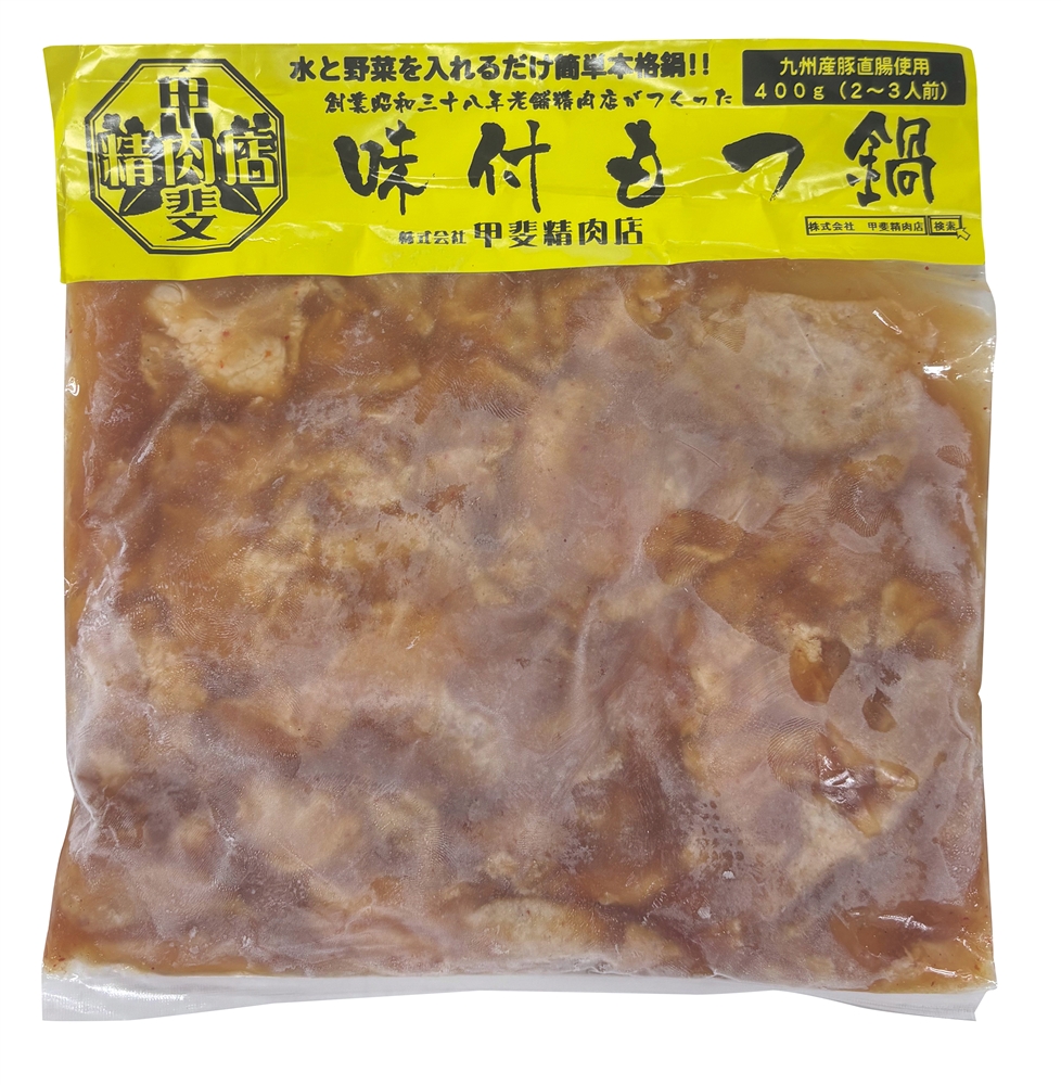 九州産豚もつ鍋