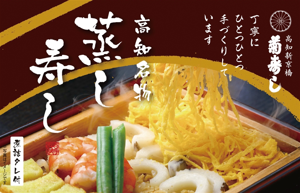 高知名物　おいわいセット