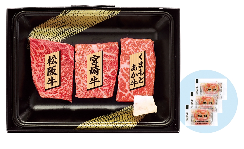 銘柄牛ステーキ食べくらべ