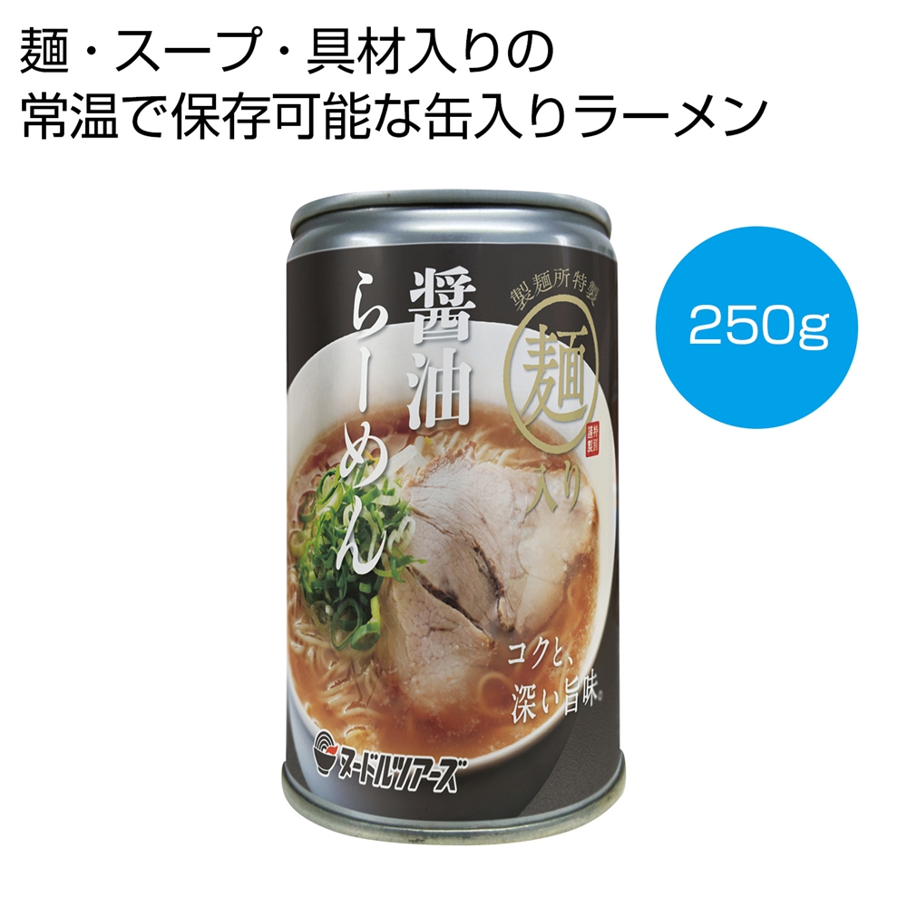 醤油ラーメン缶２５０ｇ