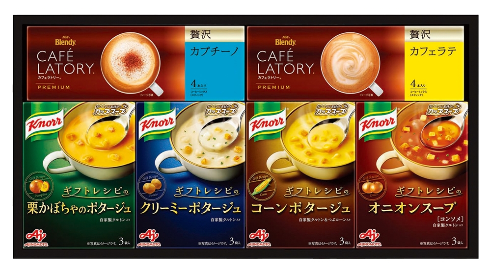 「クノール」スープ＆コーヒーギフト