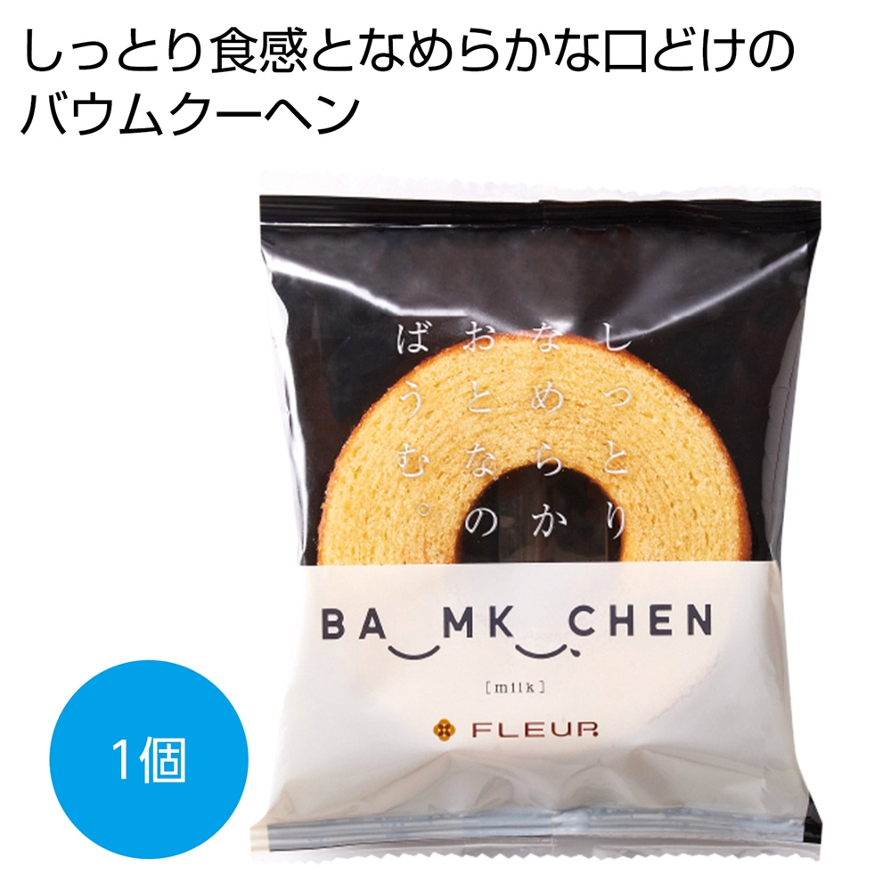 しっとりなめらかおとなのばうむ　ミルク1個
