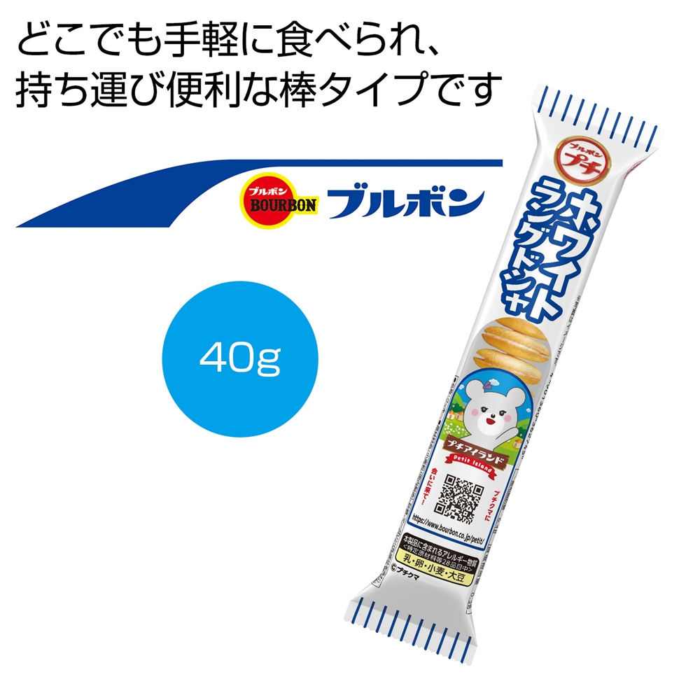 ブルボン　プチホワイトラングドシャ４０ｇ