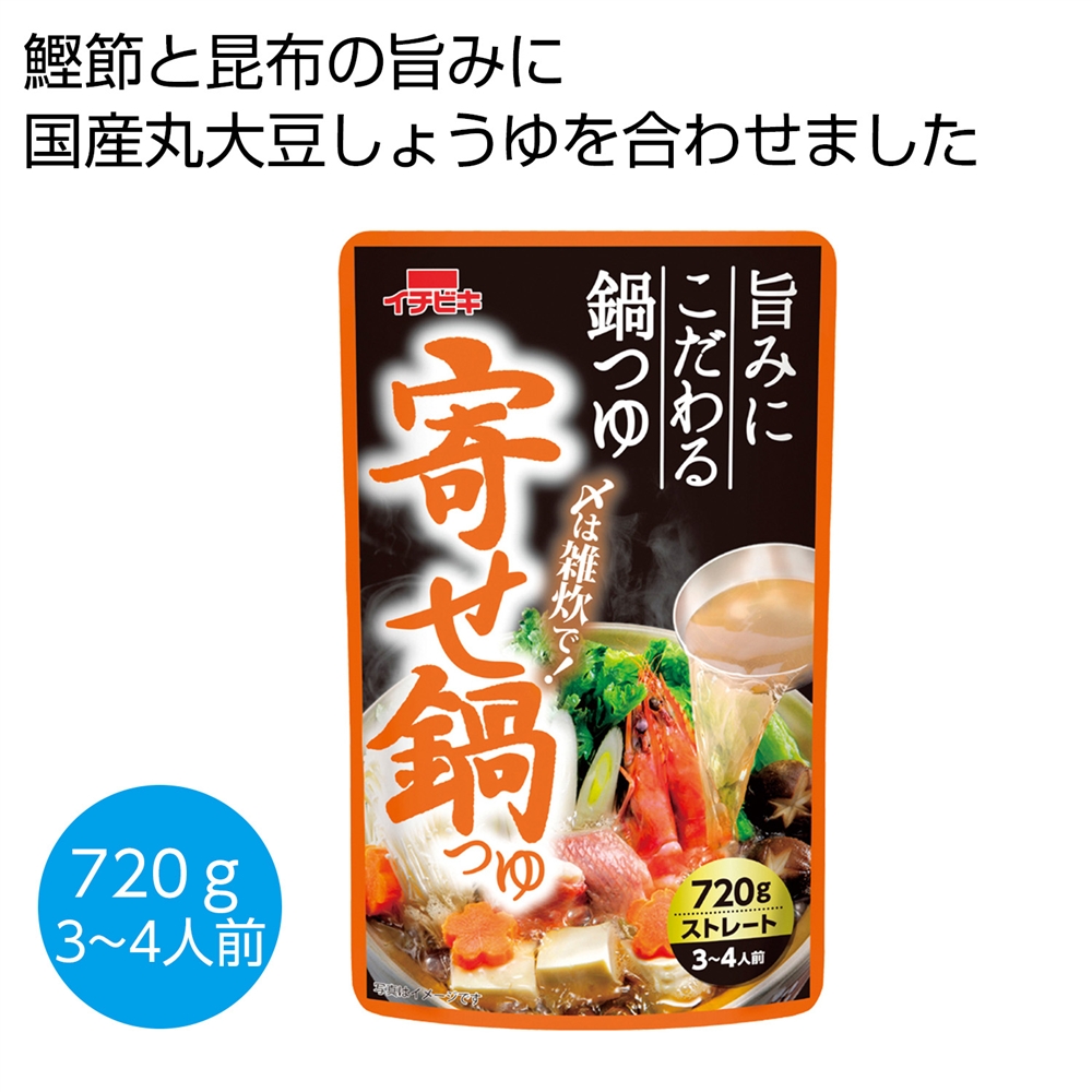 寄せ鍋つゆ７２０ｇ
