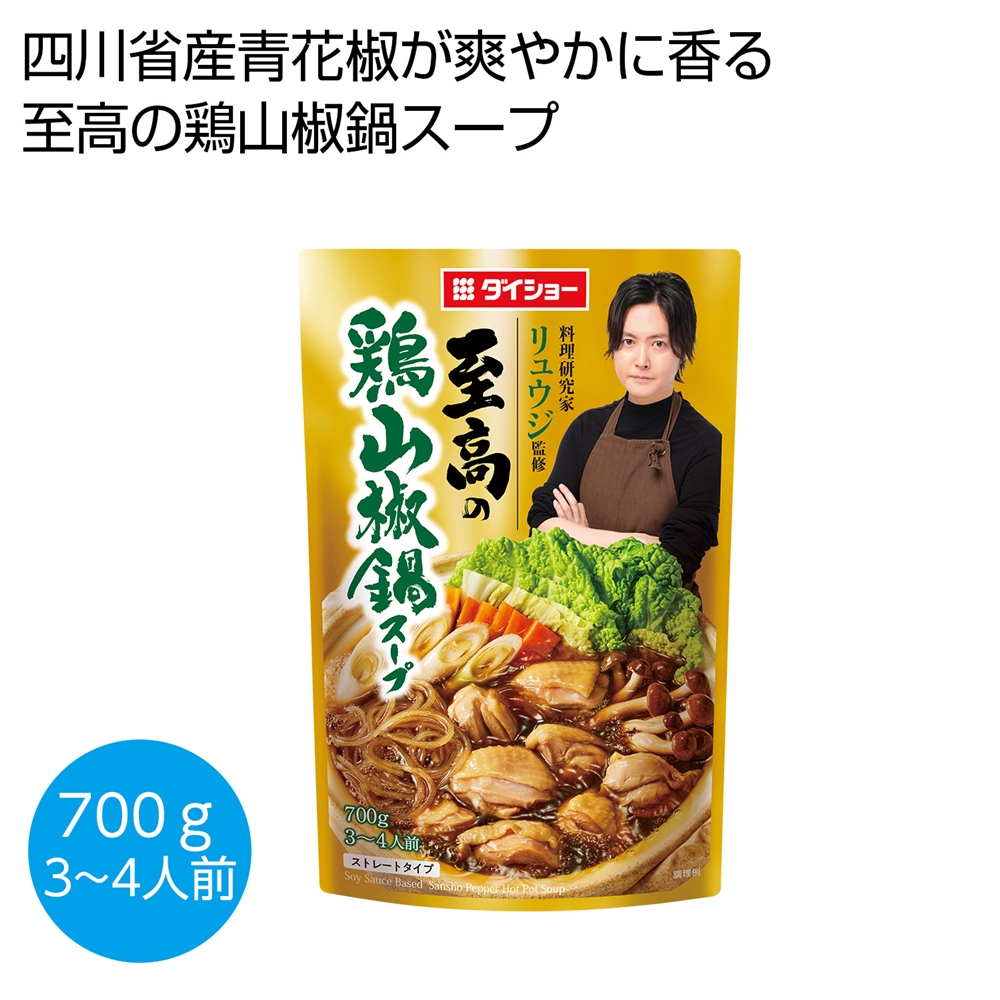 料理研究家リュウジ監修　至高の鶏山椒鍋スープ７００ｇ