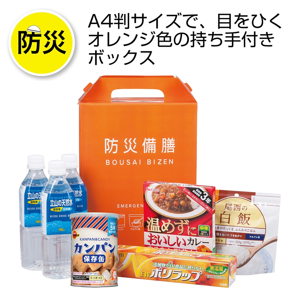 防災備膳（Ａ４判サイズ）